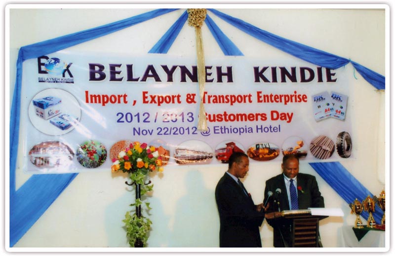 День покупателя в компании Belayneh Kindie Import And Export